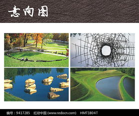 公园地景艺术景观